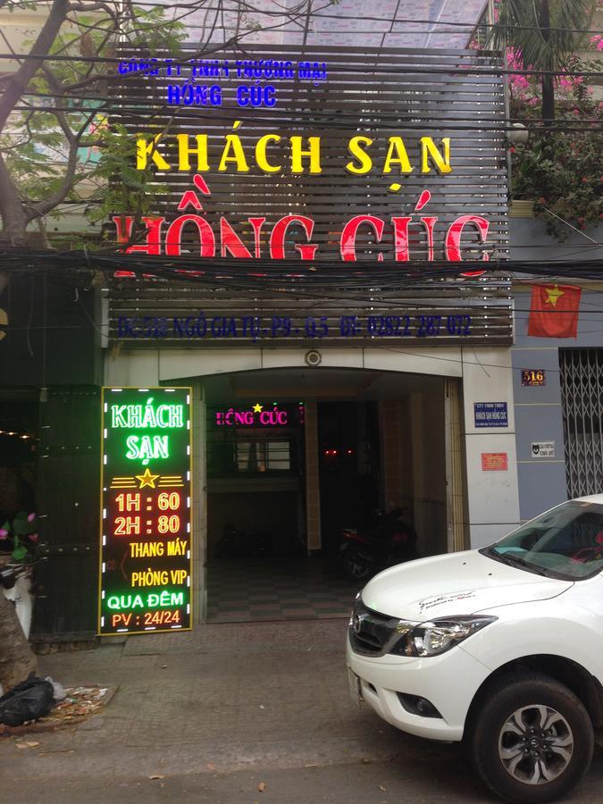 Hong Cuc Hotel ホーチミン市 エクステリア 写真